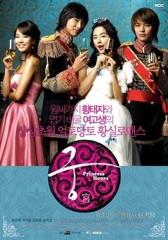 Princess Hours - Ju Ji-hoon, Yoon Eun Hye | 2006 ep 24