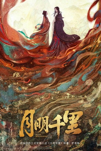 月明千里 (in the moonlight) - Bao Shangen, Wang Hongyi