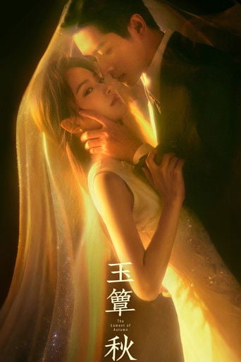 玉簟秋 (the lament of autumn) - Cheng Lei, Xu Ruohan
