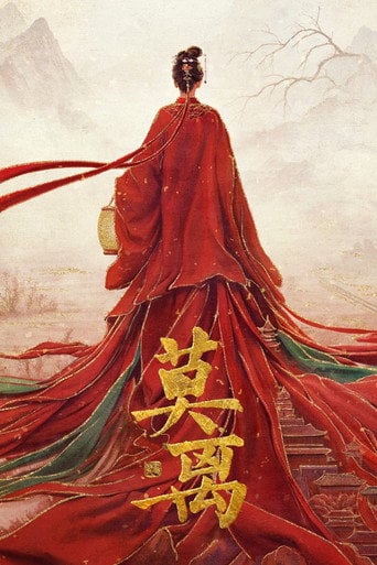 The first Jasmine - Cheng Lei, Bai Lu · 09, 2026