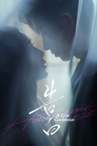 告白 (a love confession) - Wang Xingyue, Ancy Deng, Zuo Ye