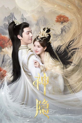 神隐 (the last immortal) - Zhao Lusi, Wang Anyu, Li Yunrui - 2023