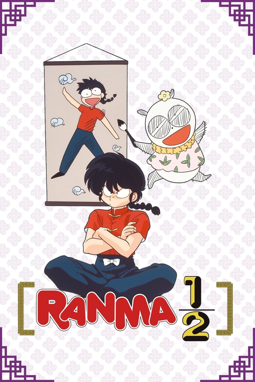 Ranma ½ - 1989