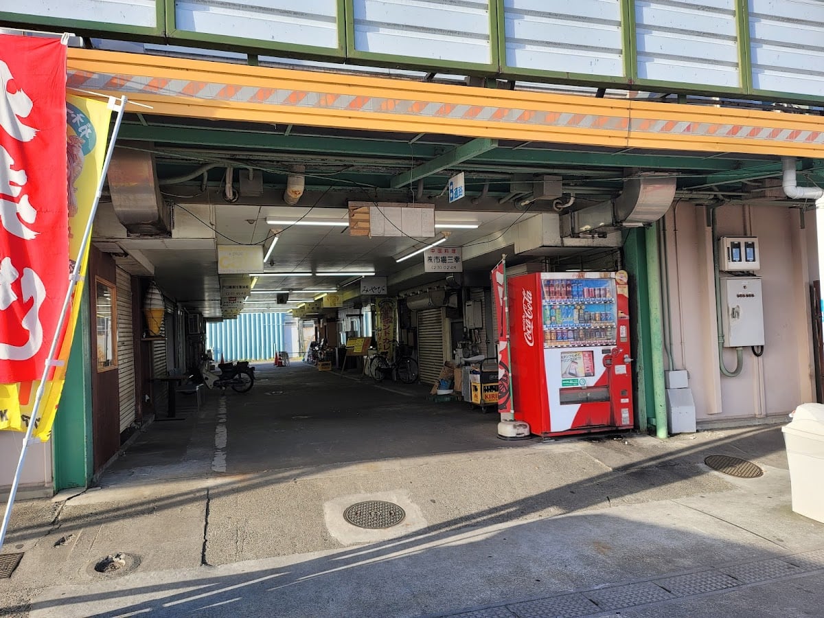 すし処 ひしの木