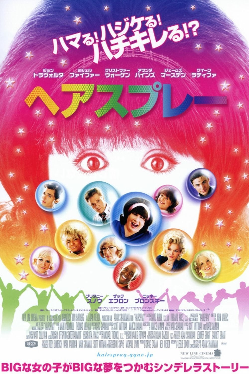 ヘアスプレー - Adam Shankman · 19