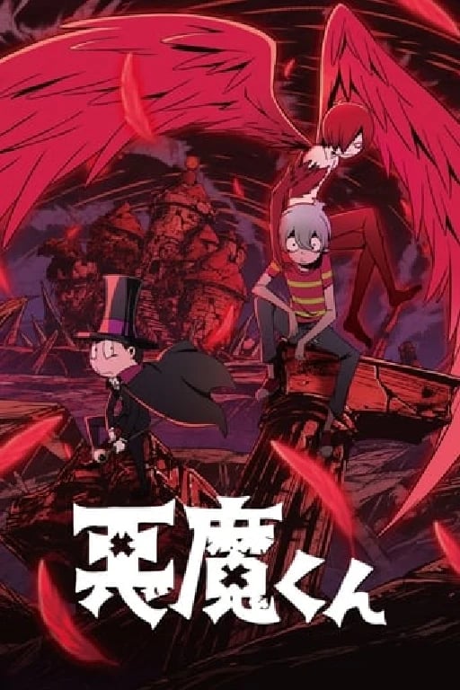 Akuma Kun - · 2023