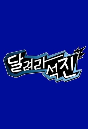 Run JIN - · 2024