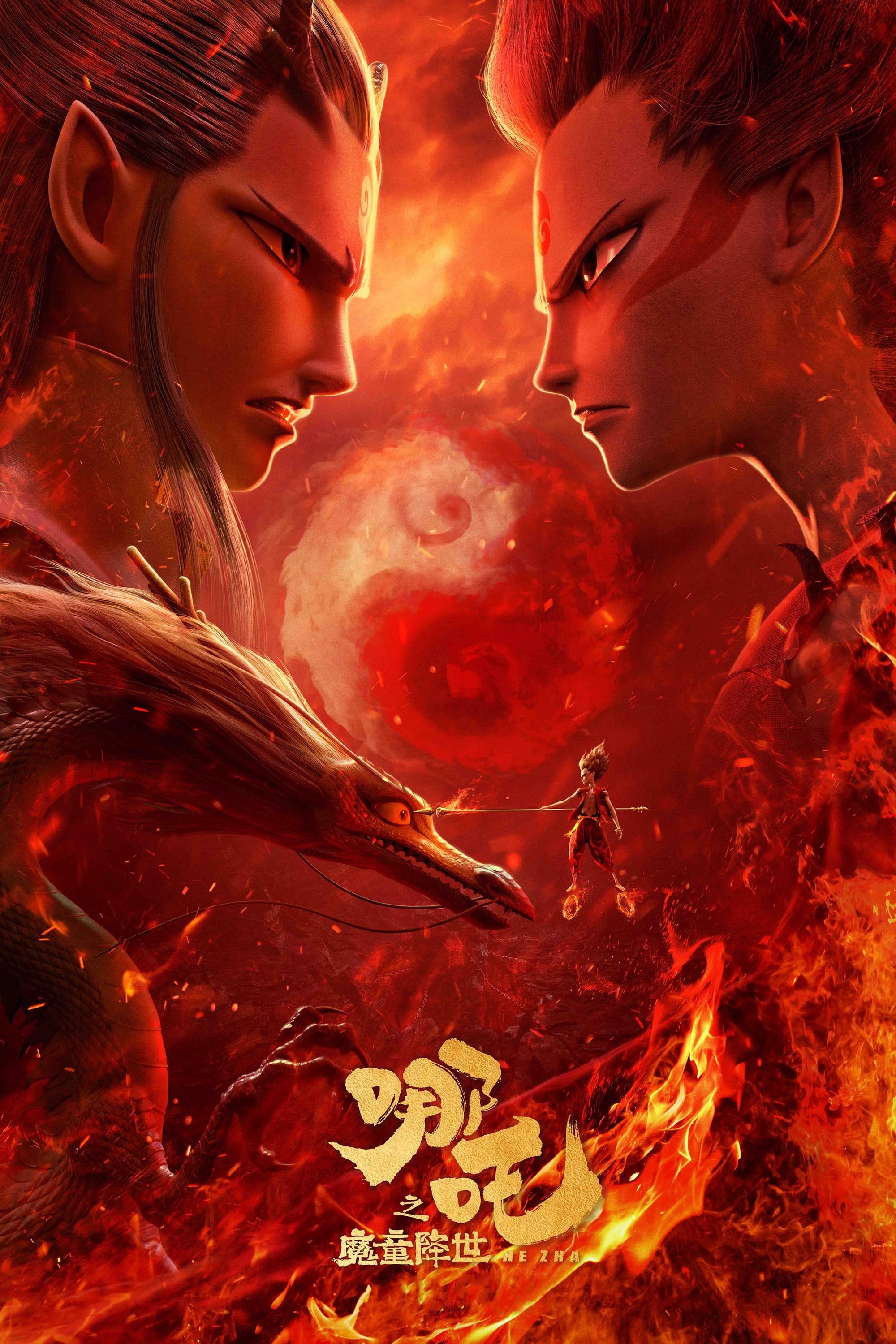 Ne Zha - 饺子 · 2019