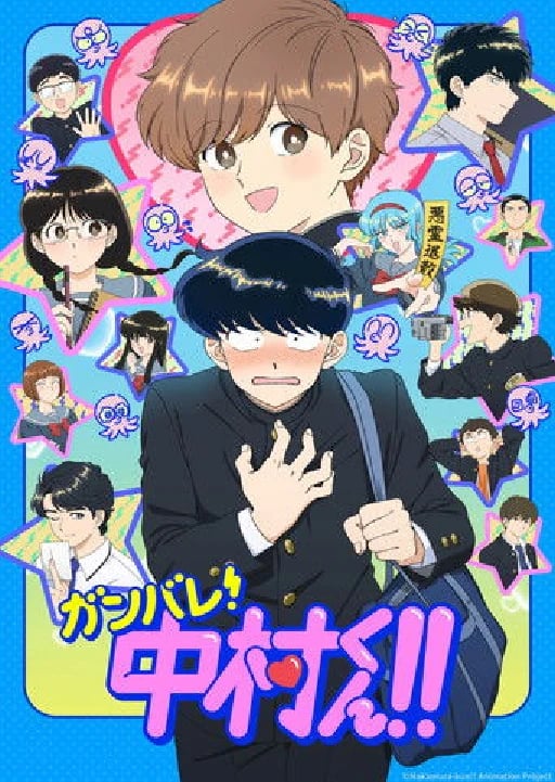 Go For It, Nakamura-kun!! - · 2026