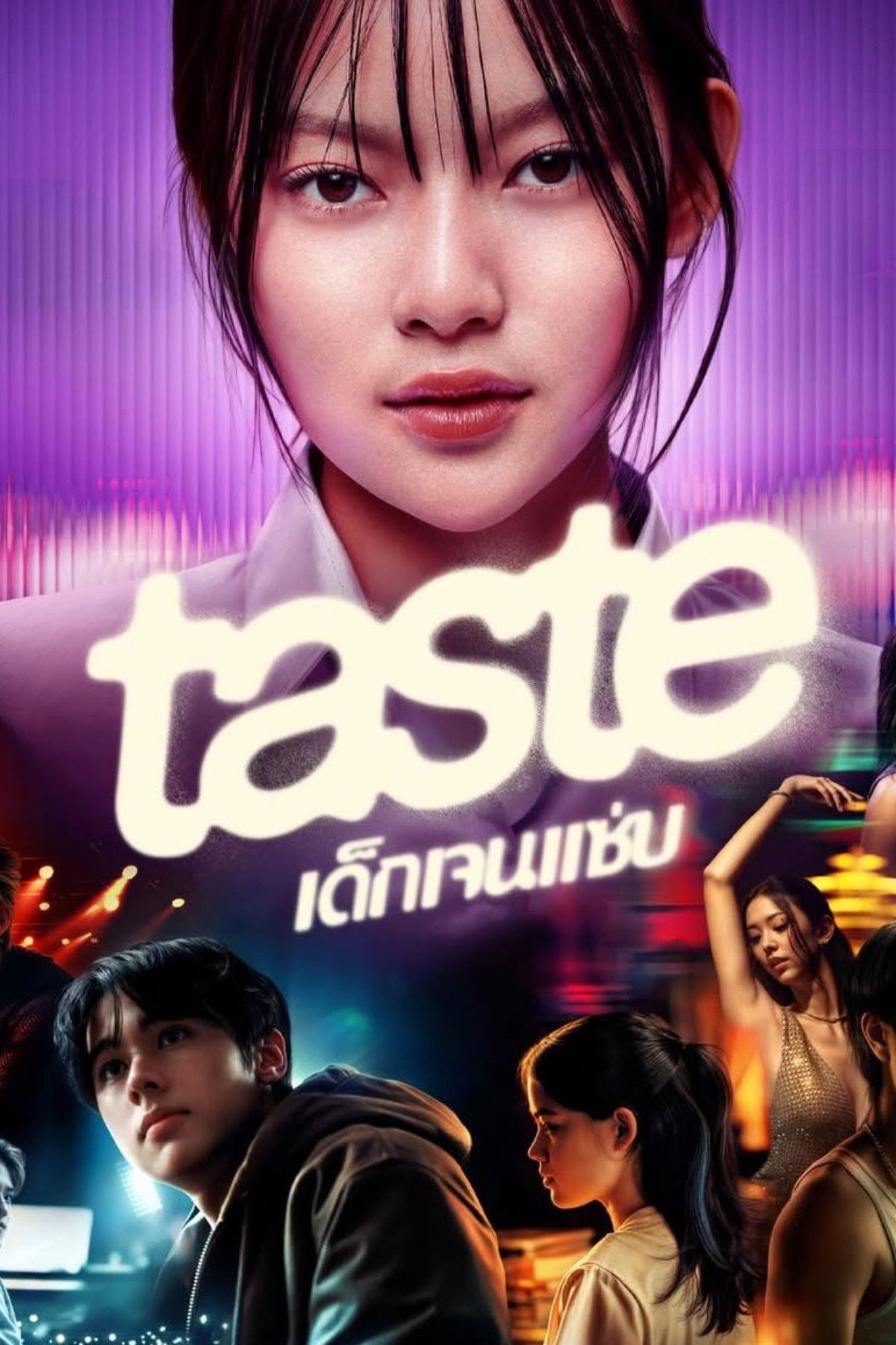 Taste - Kriangkrai Vachiratamporn · 2025