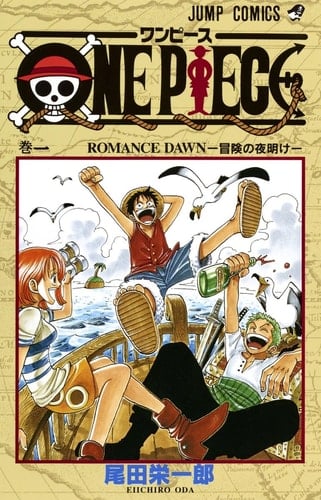 One Piece 1