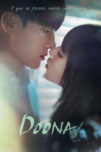 Doona! - 민송아 · 2023