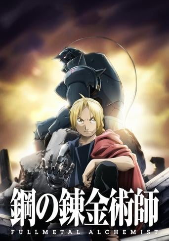 Fullmetal Alchemist: Brotherhood - · 2009
