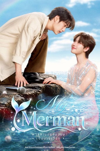 My merman - 2027