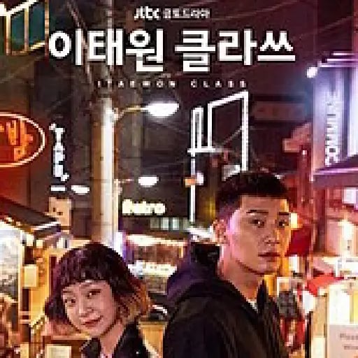 Itaewon Class - Cho Kwang-jin · 2020