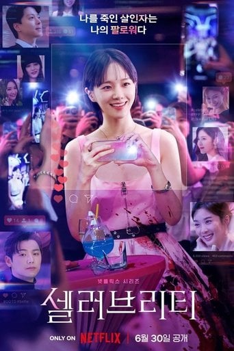 Celebrity - 김철규 · 2023