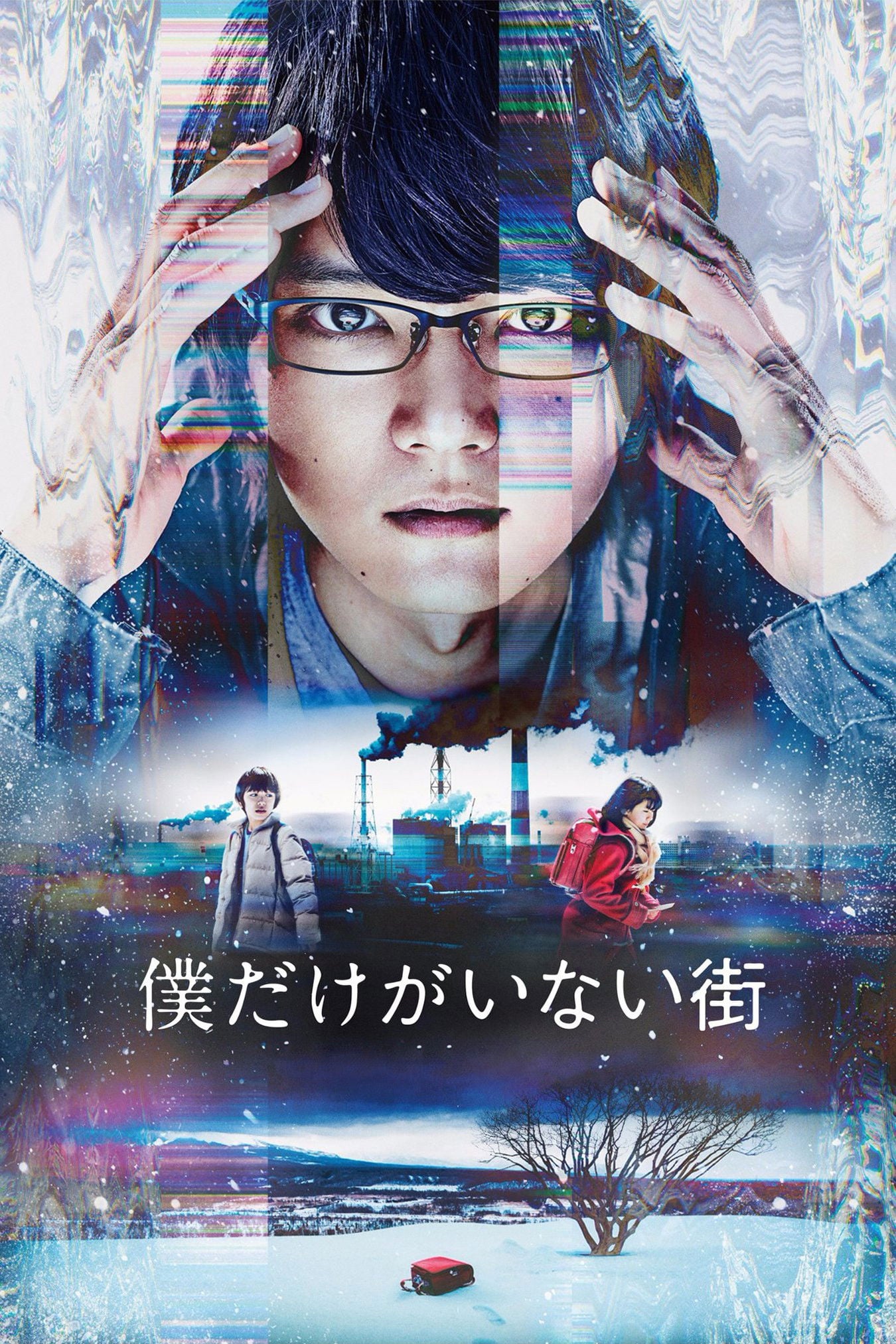 Erased - Kei Sambe · 2017