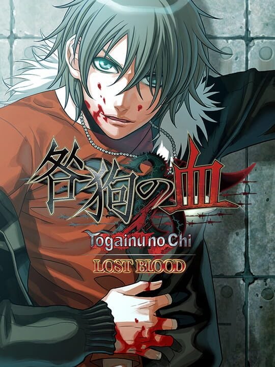 Togainu no Chi: Lost Blood - PC (Microsoft Windows)
