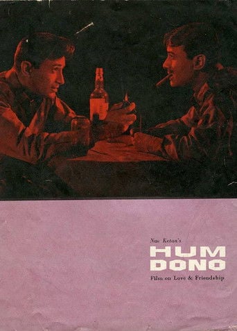 Hum Dono - Amarjeet · 1961