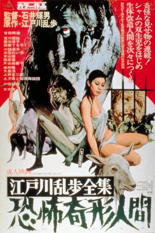 Horror of a Deformed Man - Teruo Ishii · 1969