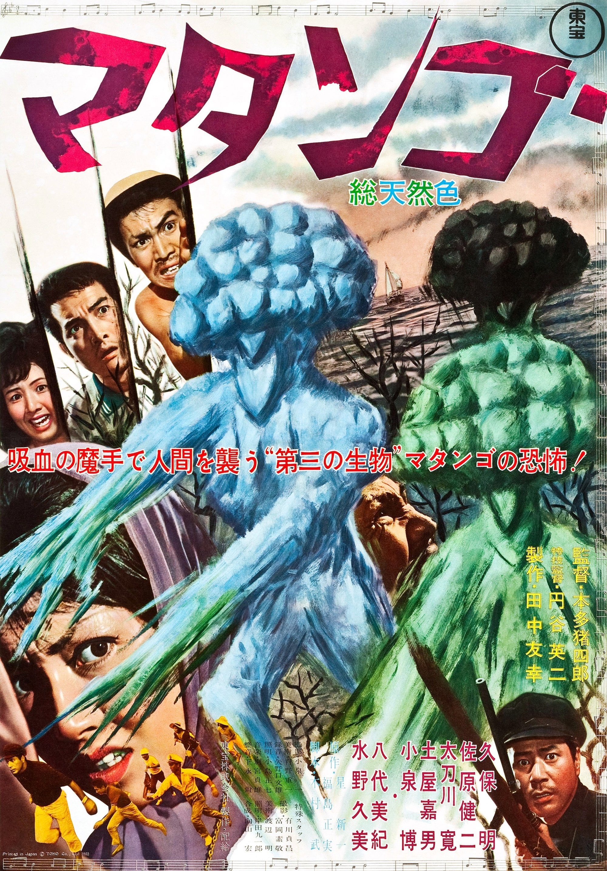 Matango - Ishiro Honda · 1963