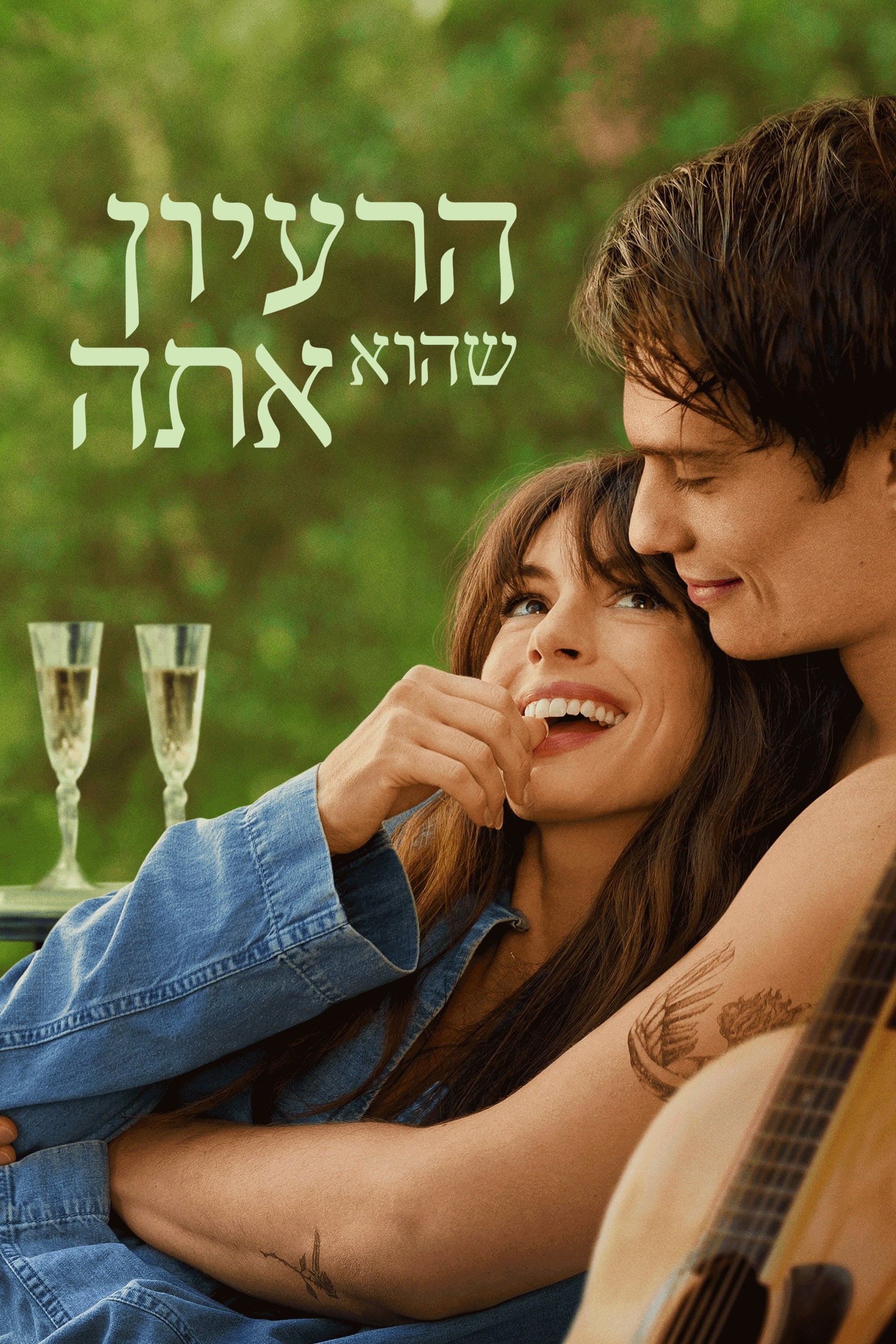 the idea of you - מייקל שוולטר · 2024