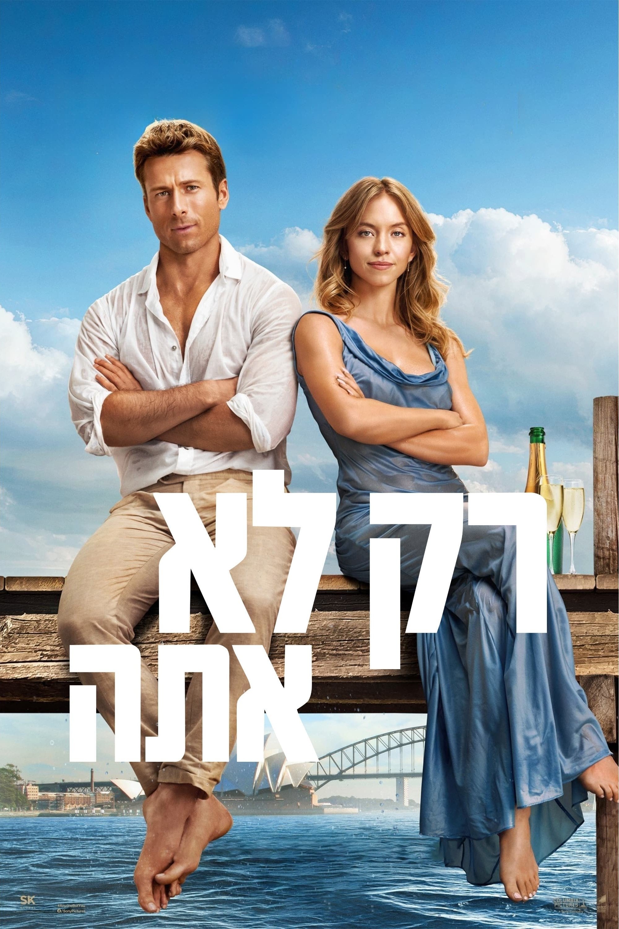 Anyone But You - וויל גלאק · 2023