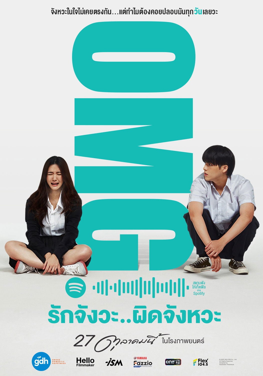 OMG! Oh My Girl - Thitipong Kerdtongtawee · 2022