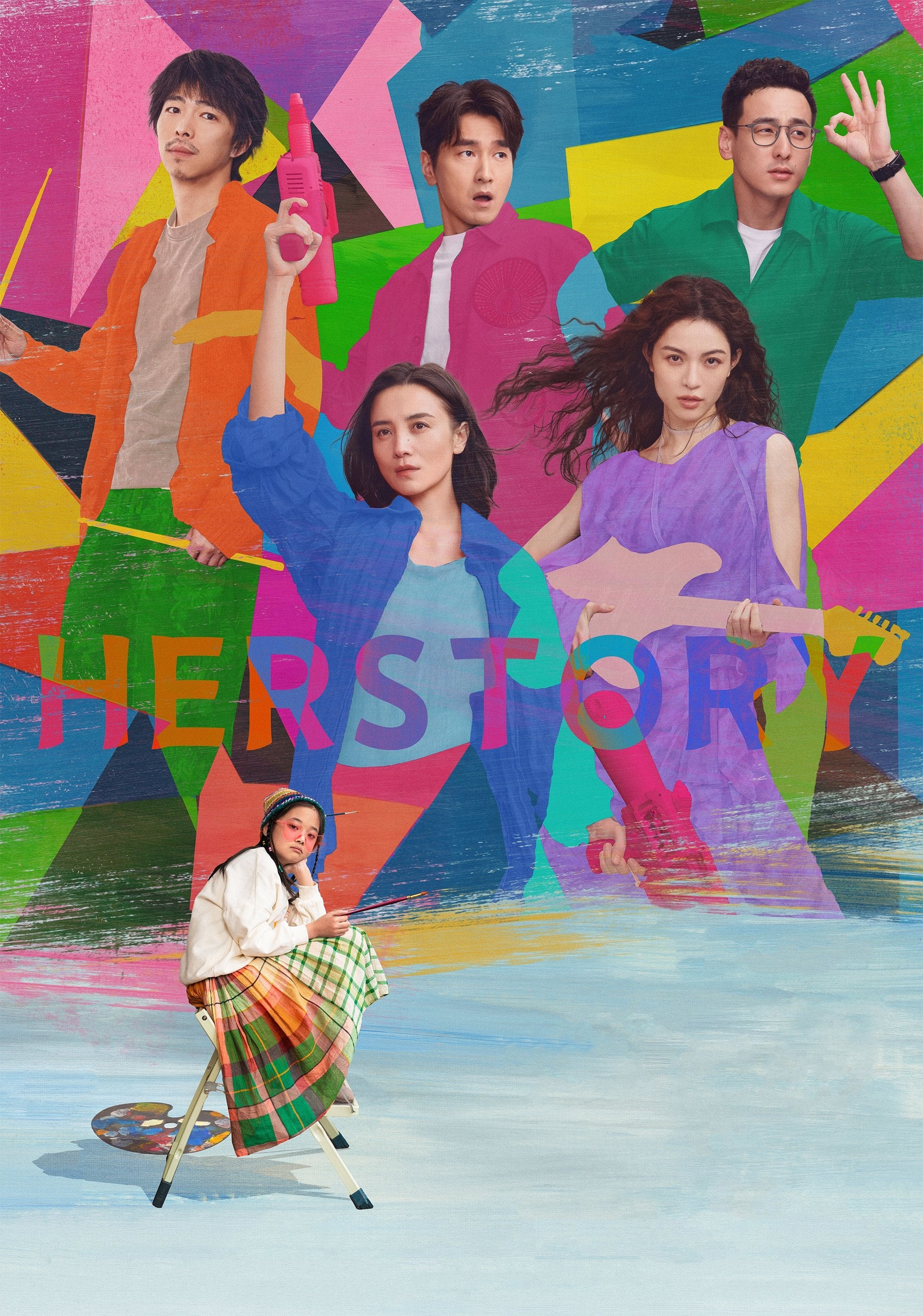 Her Story - Shao Yihui · 2024