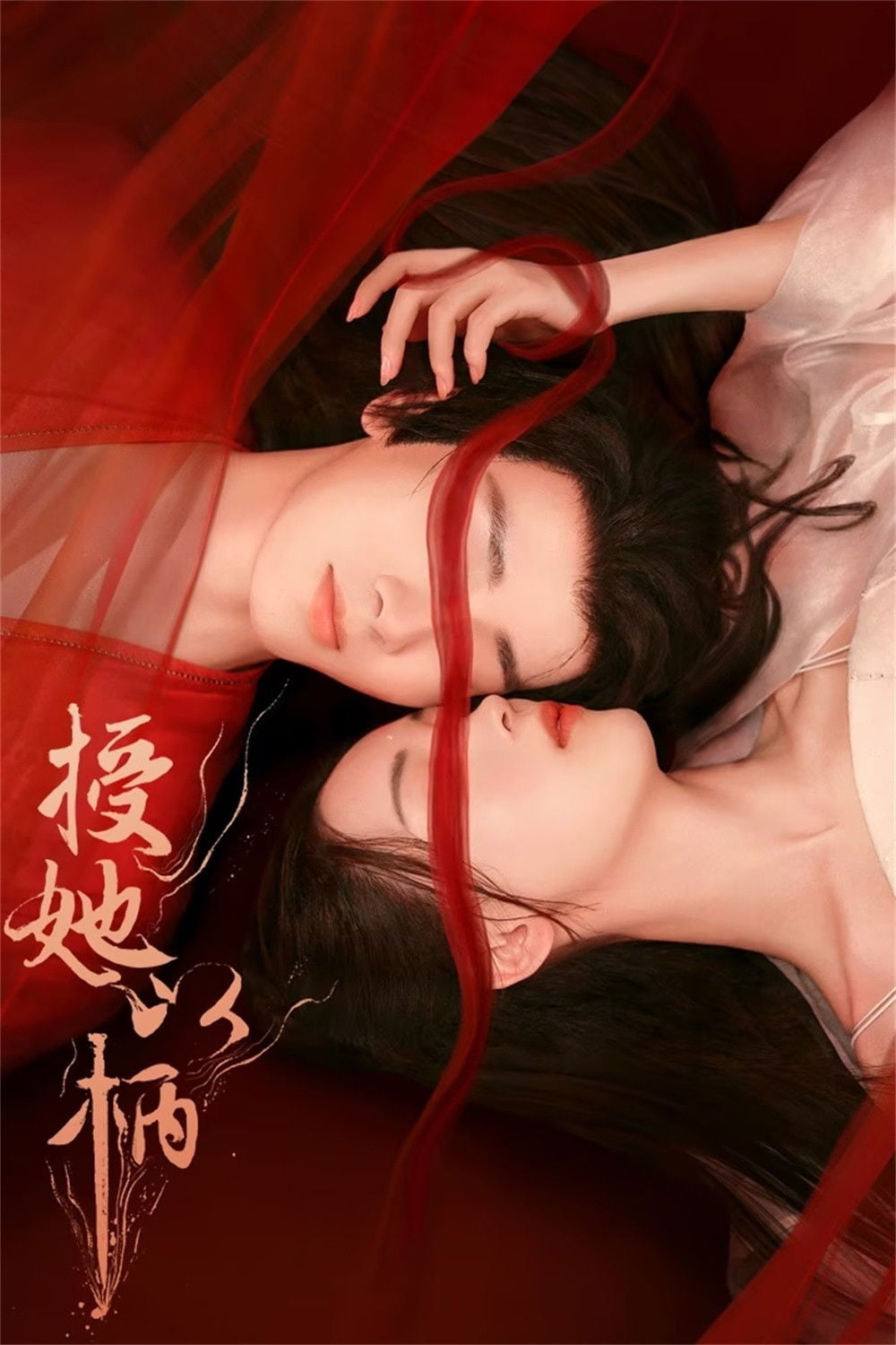 A Tale of Love and Loyalty - 2024