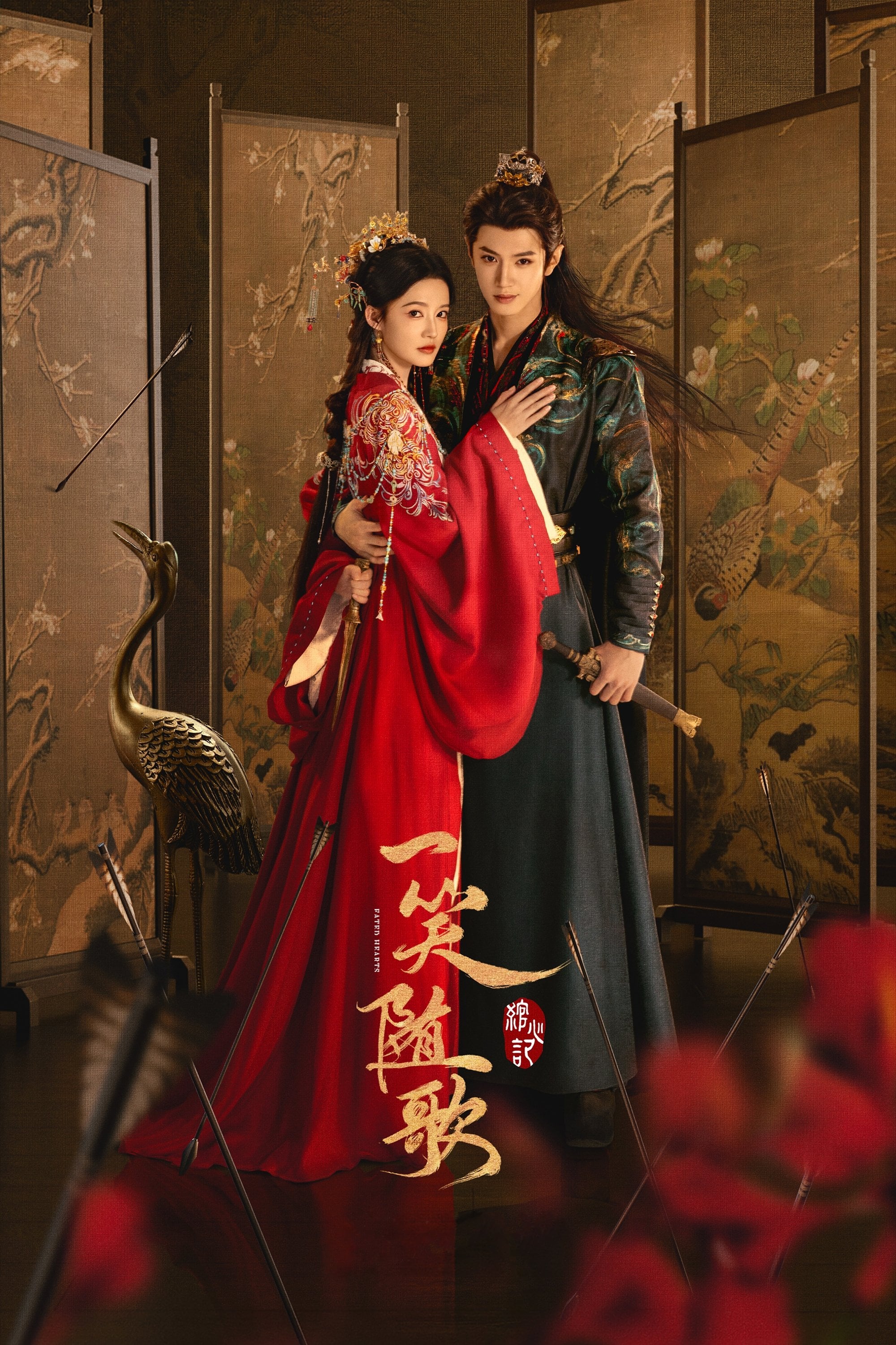 Fated Hearts - 2025