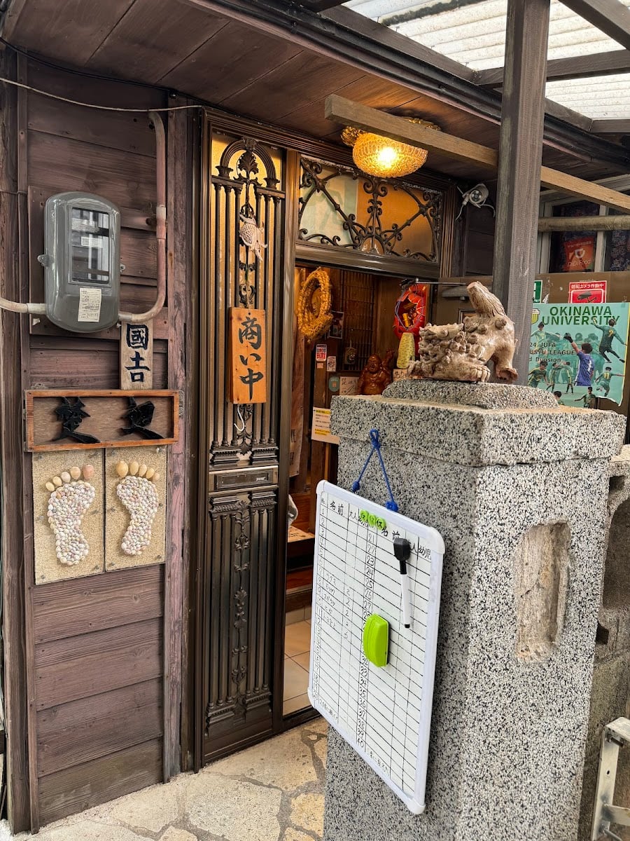 Sobe Soba