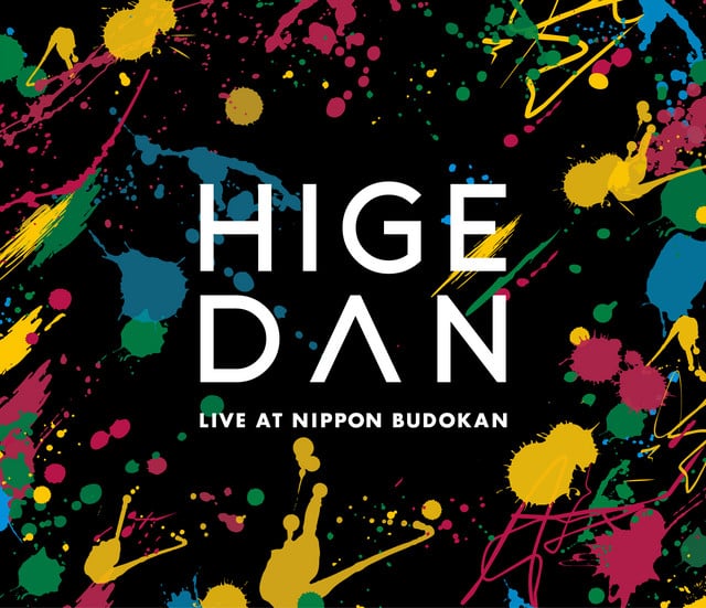No Doubt - Song · OFFICIAL HIGE DANDISM