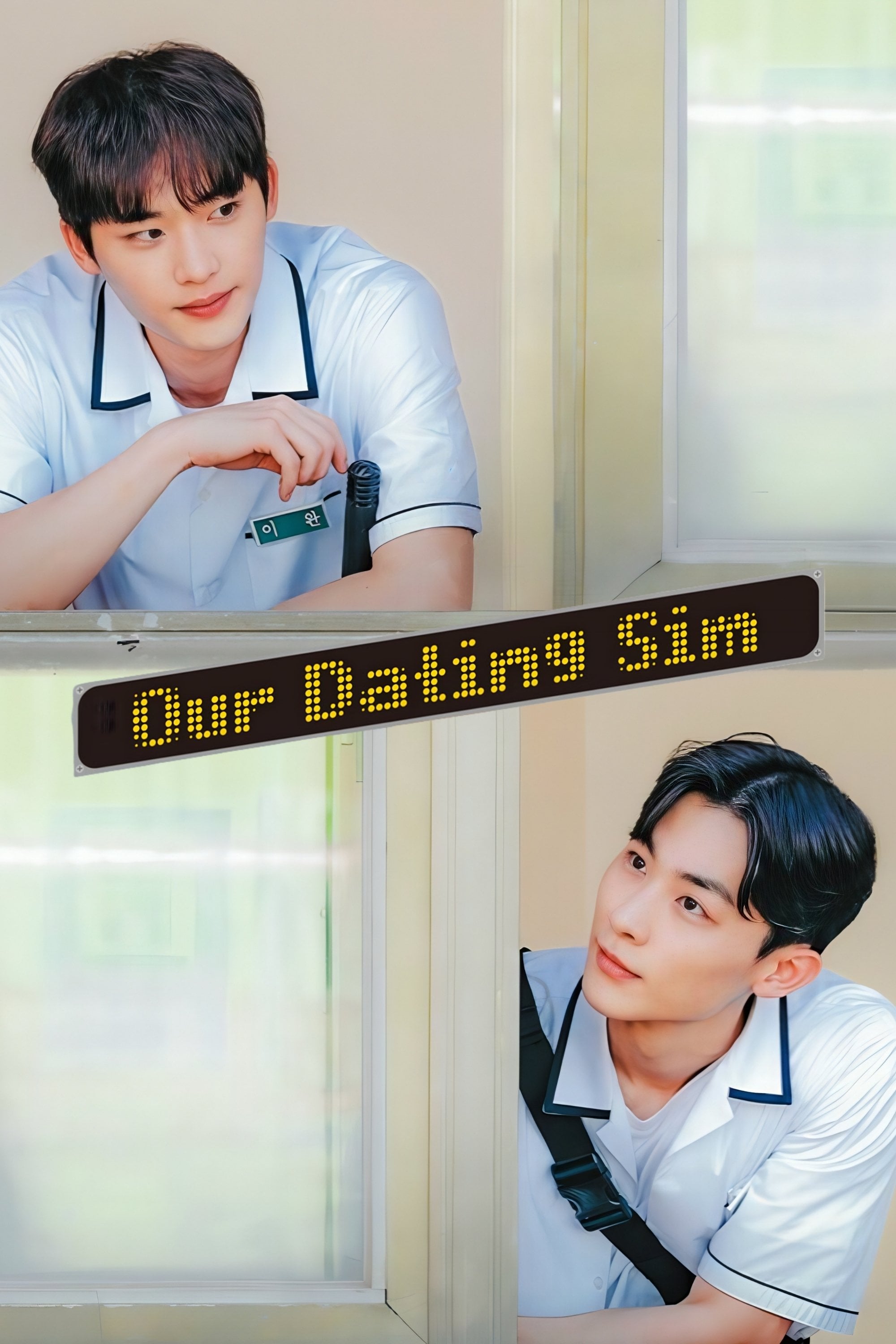 Our Dating Sim - 2023