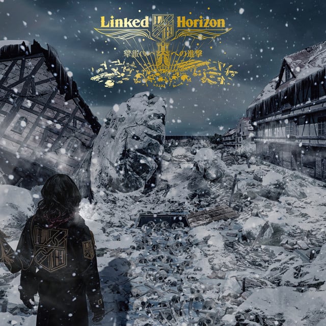 Shoukei to Shikabane no Michi - Song · Linked Horizon