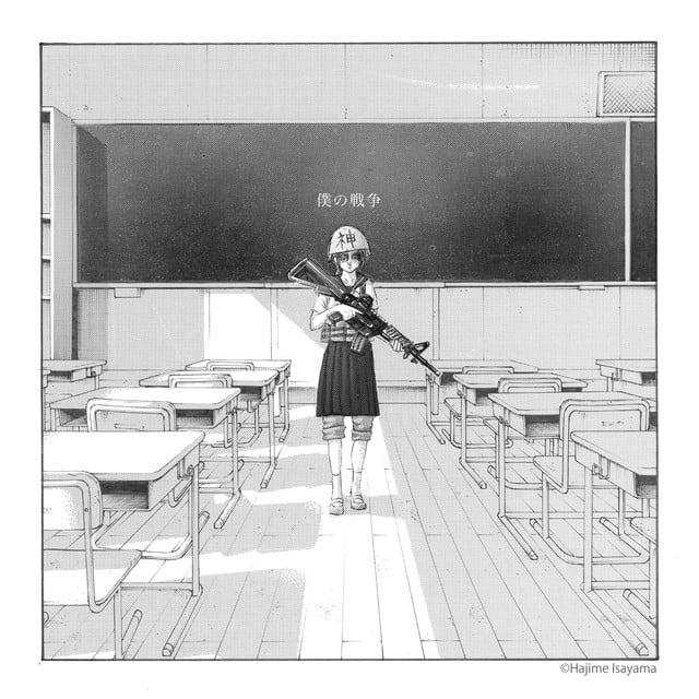 Boku no Sensou - Song · Shinsei Kamattechan