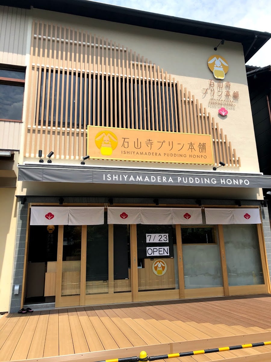 石山寺プリン本舗