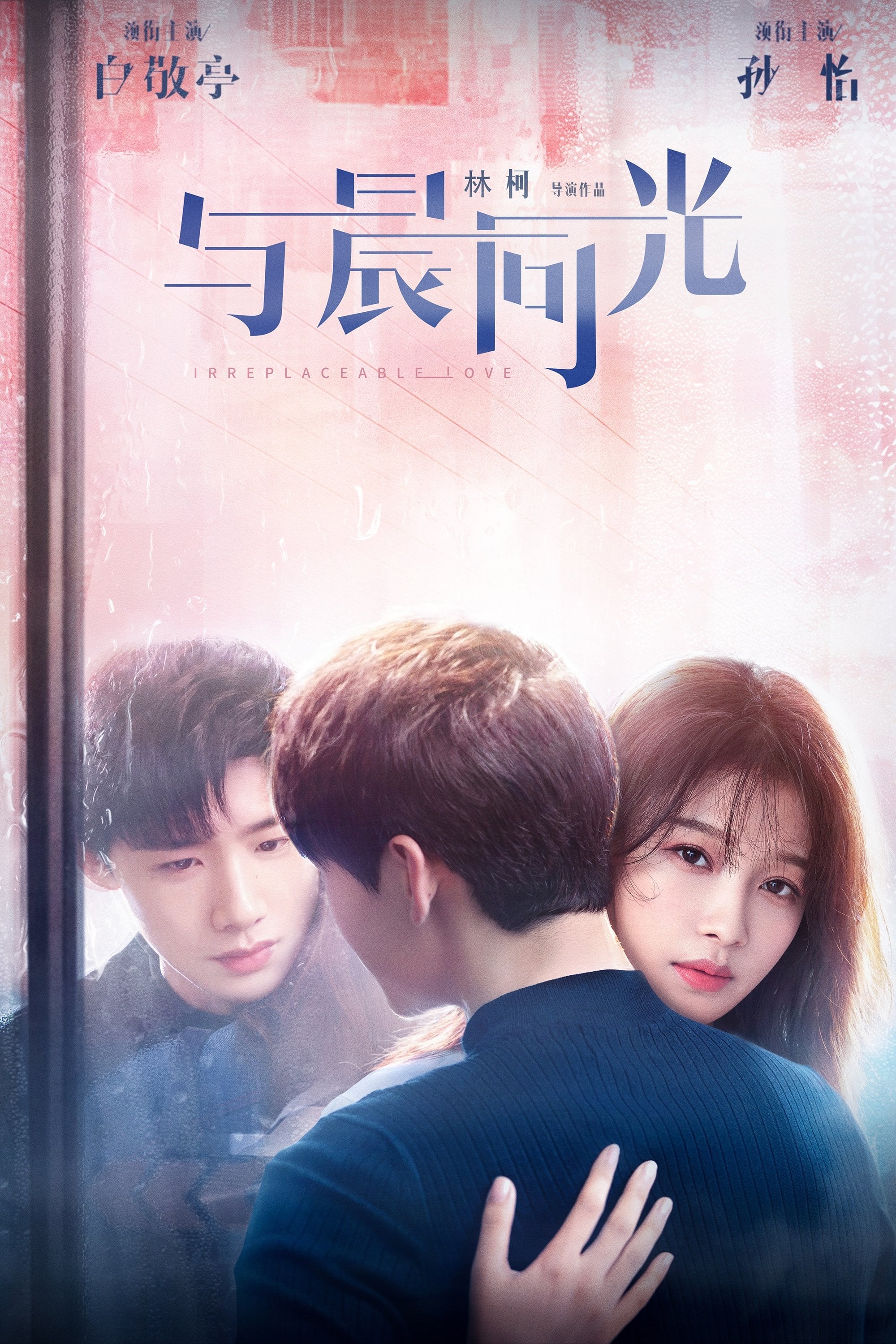 Irreplaceable Love - 2020