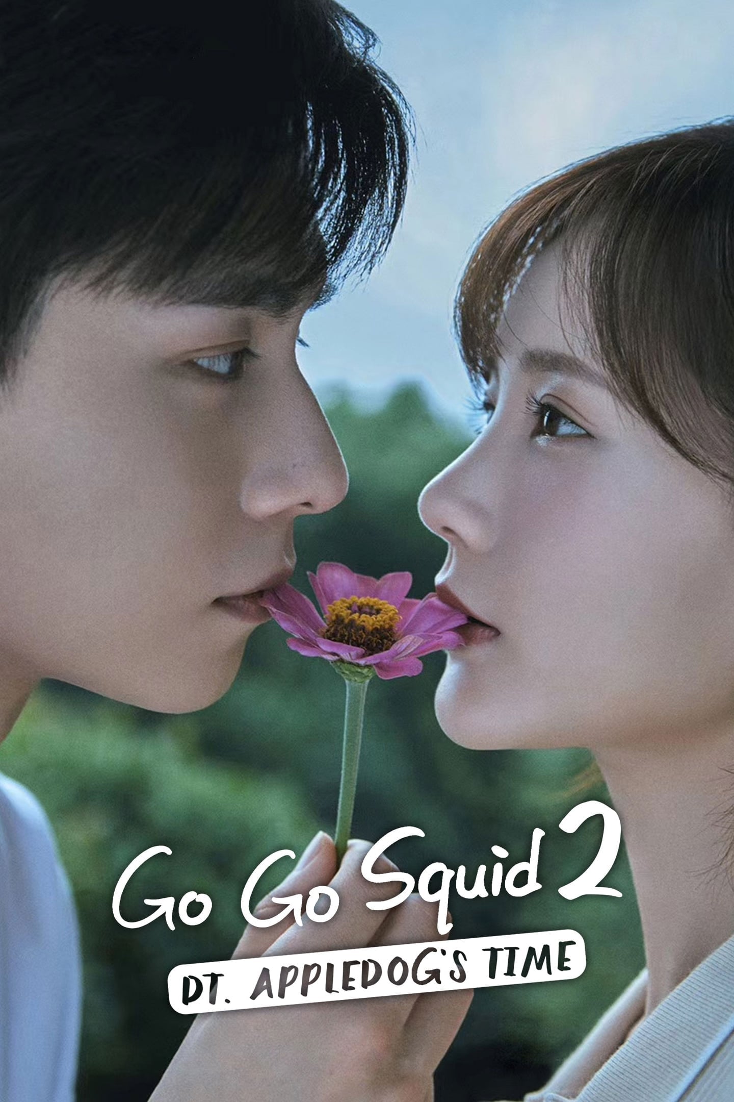 Go Go Squid 2: Dt.Appledog's Time - Mobao Feibao · 2021
