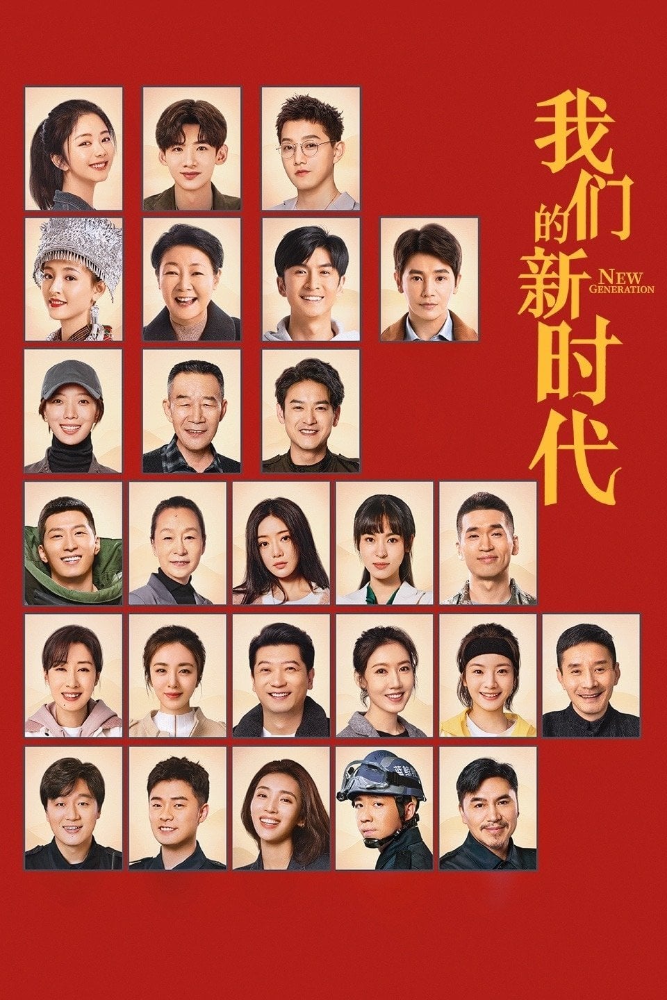 New Generation - 2021