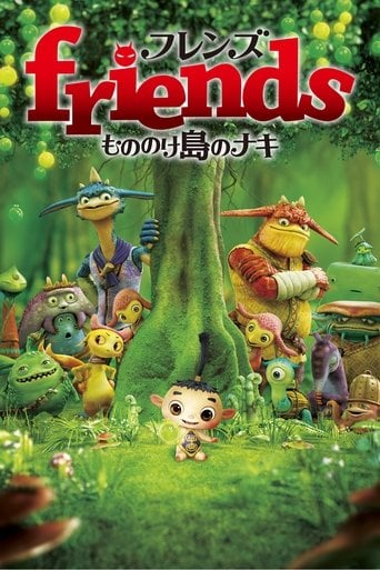 friends ใใฎใฎใๅณถใฎใใญ - Takashi Yamazaki ยท 2011