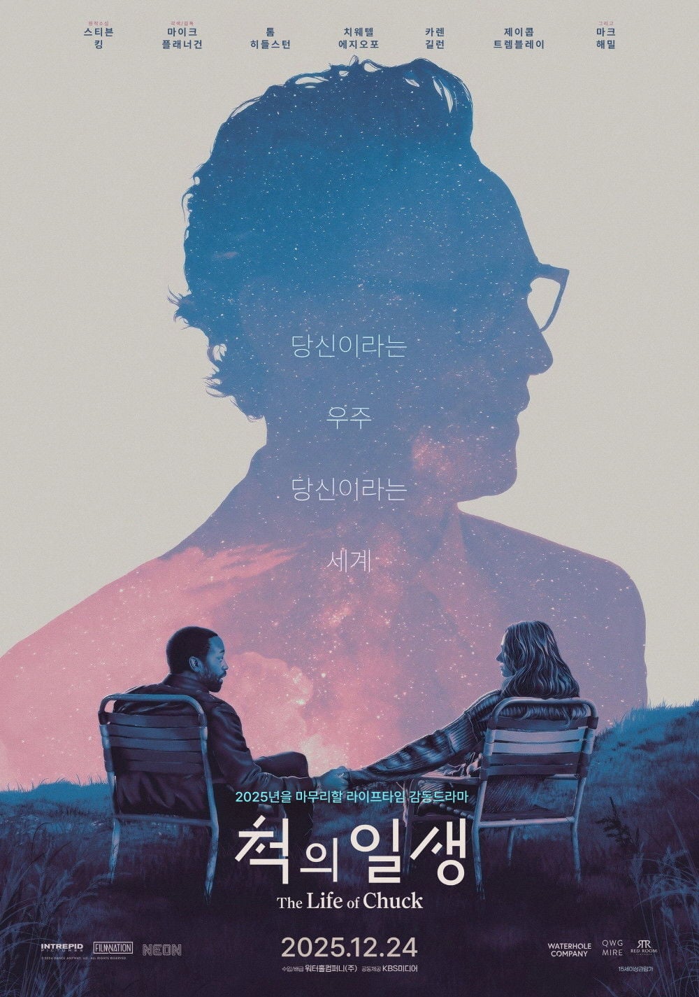 La vida de Chuck - 마이크 플래너건 · 2025