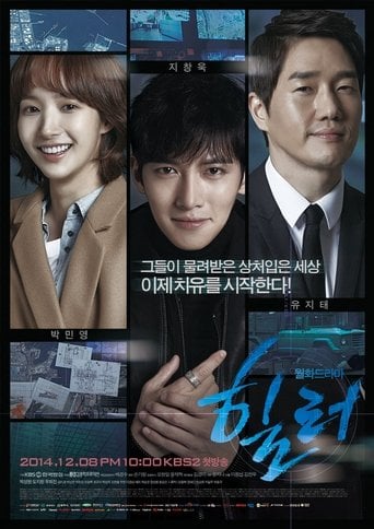 O Curandeiro - Song Ji-na · 2014