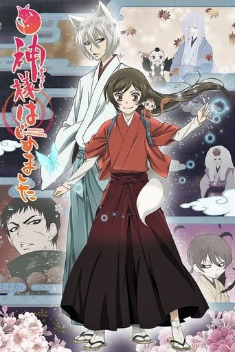 Kamisama Hajimemashita - · 2012