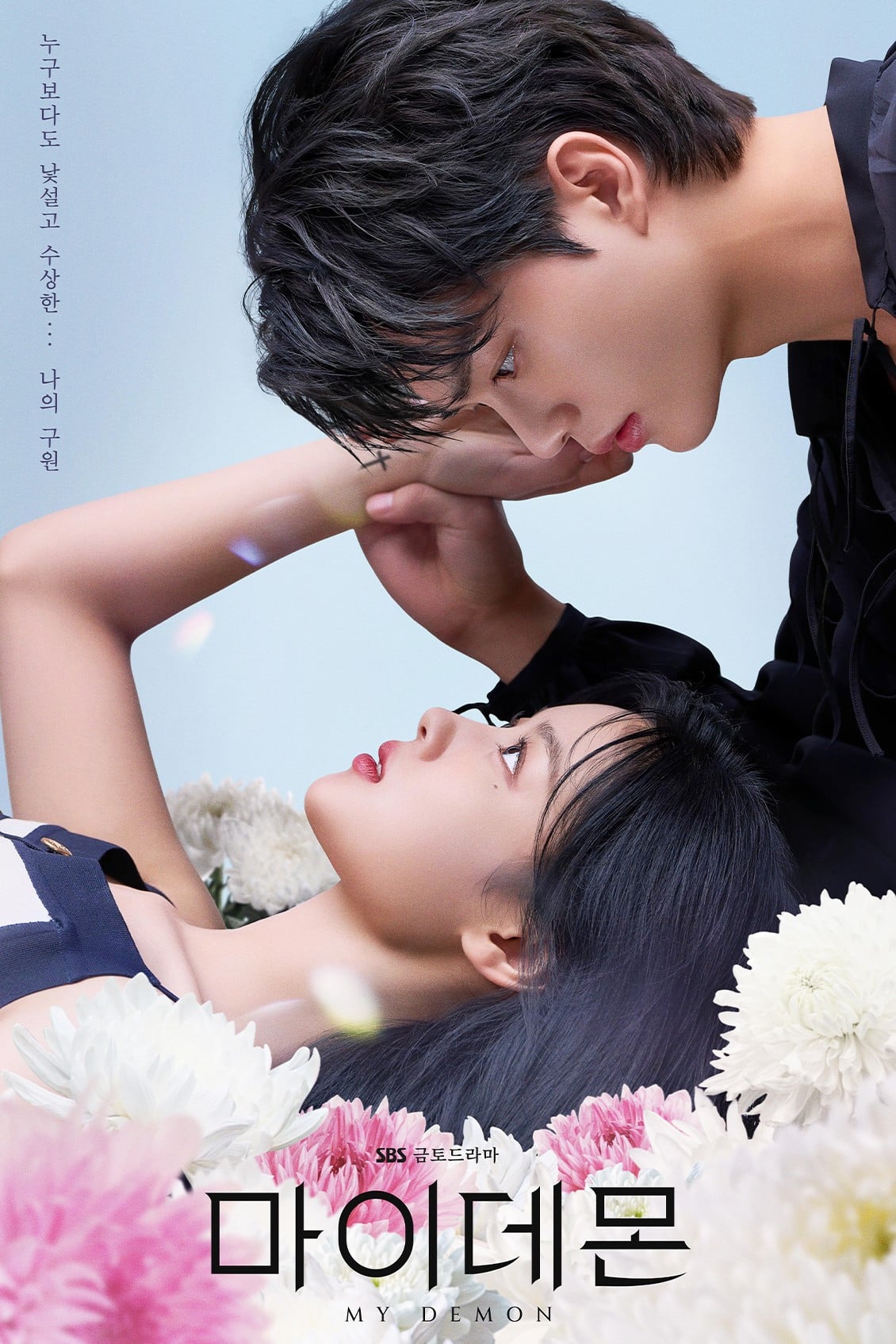 My Demon - Kim Jang-han, Kwon Da-som, Choi A-il · 2023
