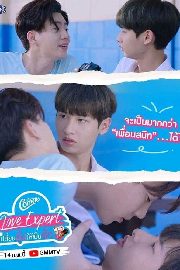 Cornetto Love Expert - 2020