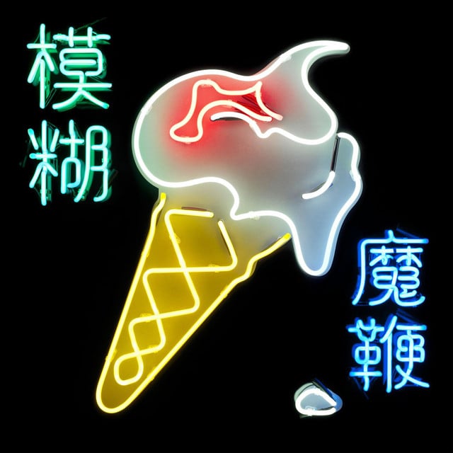 The Magic Whip - Album · Blur