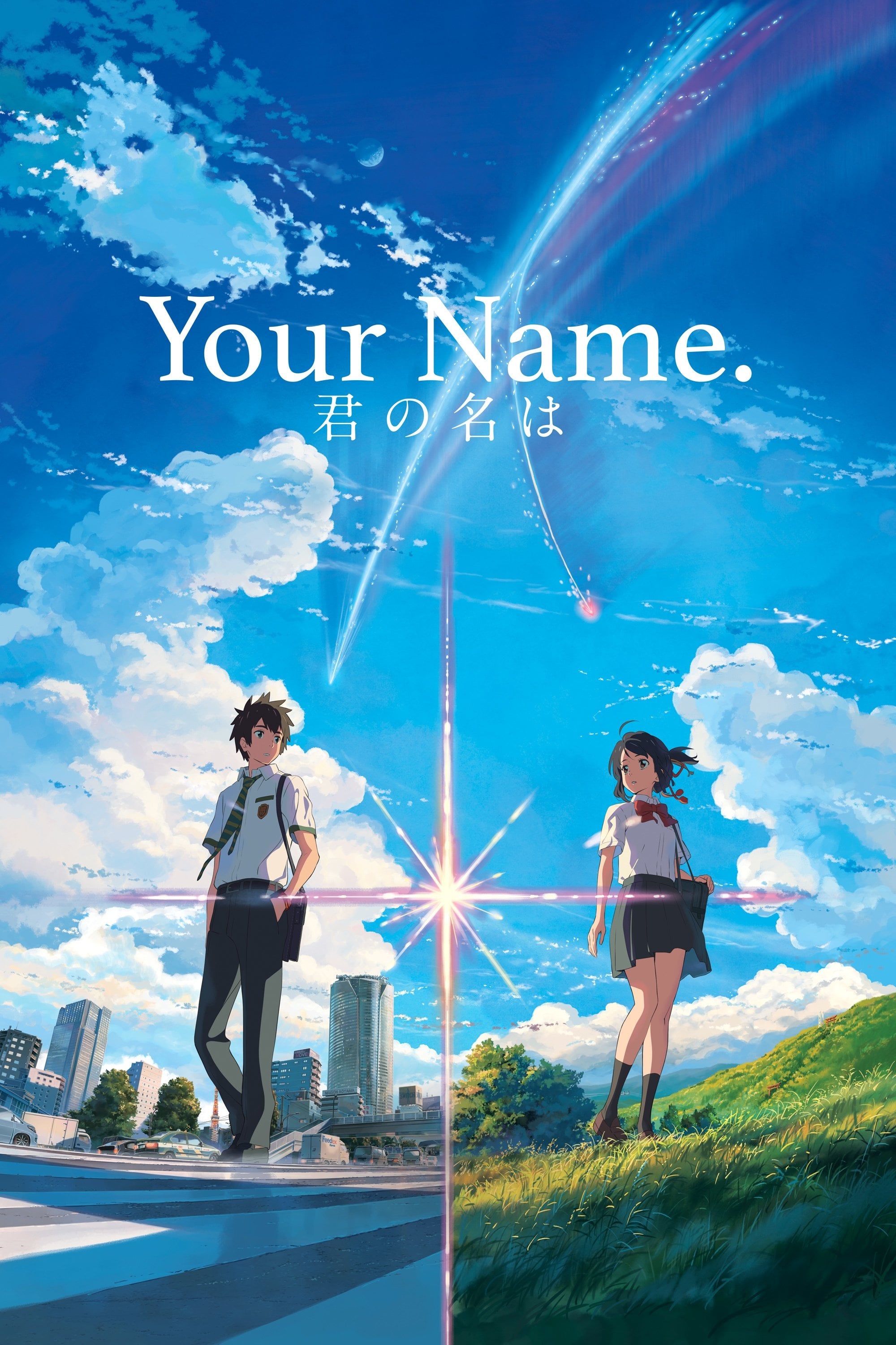 Your Name. - Makoto Shinkai · 2016