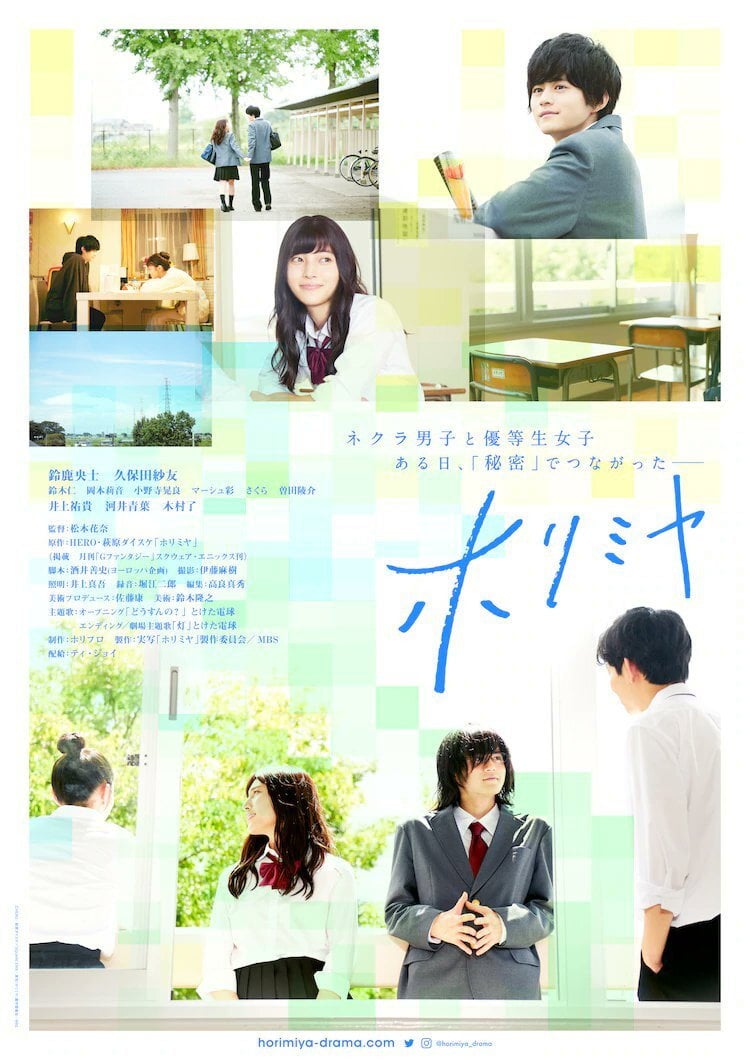 Horimiya - 2021