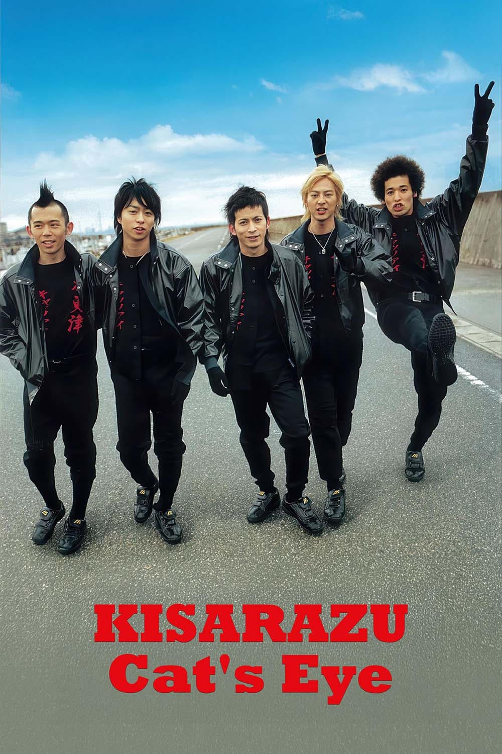 Kisarazu Cat's Eye - 2002